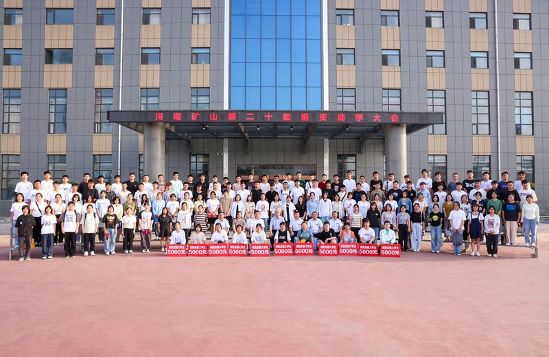 造福桑梓，奉献社会｜和记娱乐第二十届捐资助学大会隆重召开！