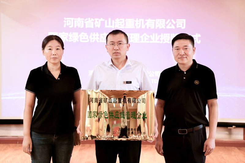 国 家级标杆｜和记娱乐被工信部授予“国家绿色供应链管理企业”