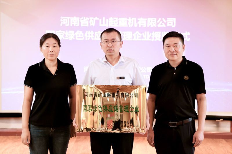国 家级标杆｜和记娱乐被工信部授予“国家绿色供应链管理企业”
