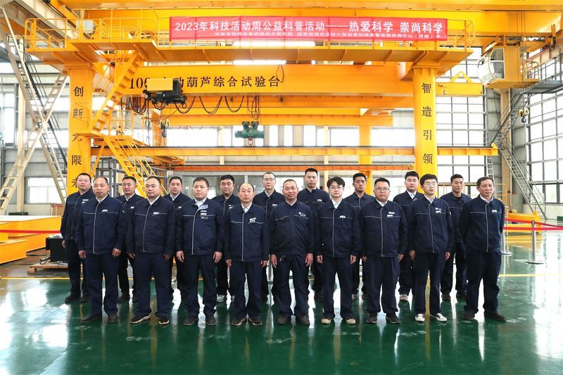 和记娱乐与省特检院合作共建起重机关键技术实验室举办2023科技活动周科普活动
