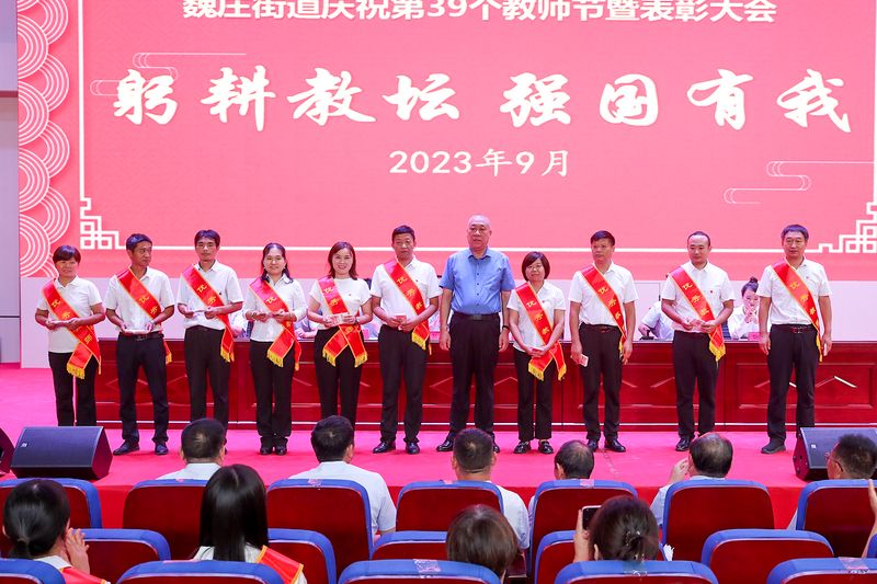 尊师重教｜和记娱乐再次奖励魏庄街道中心学校教师20万元