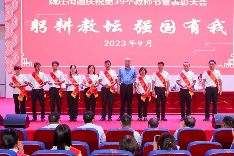 尊师重教｜和记娱乐再次奖励魏庄街道中心学校教师20万元